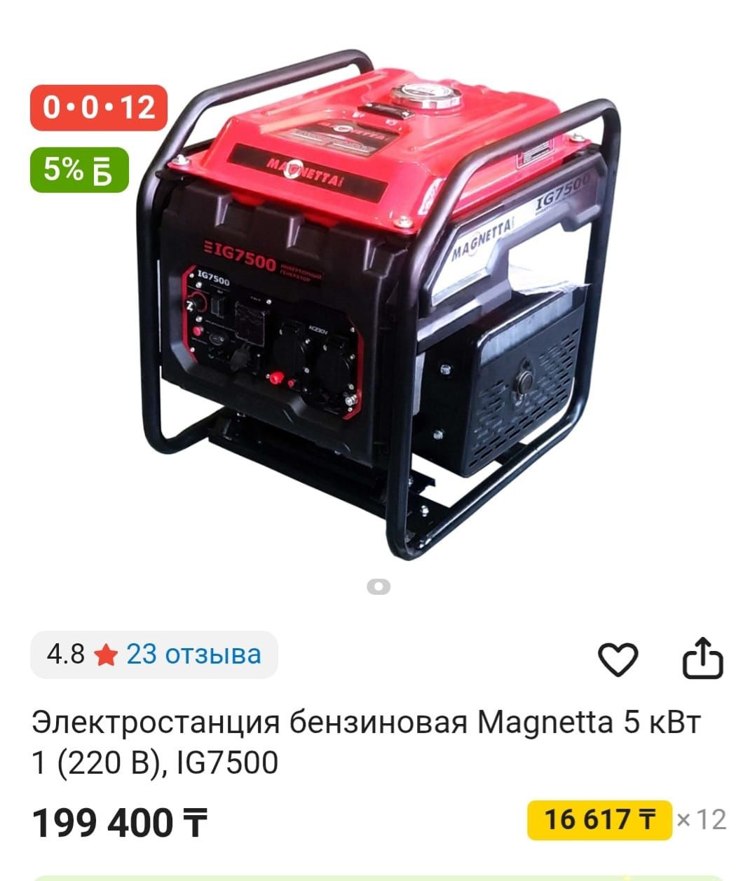 Продам Генератор