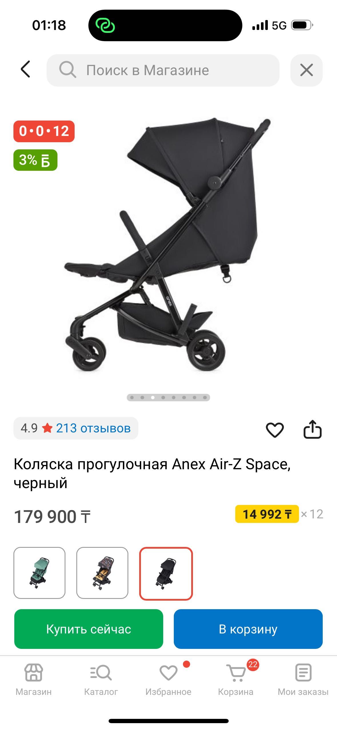Коляска Anex Air Z