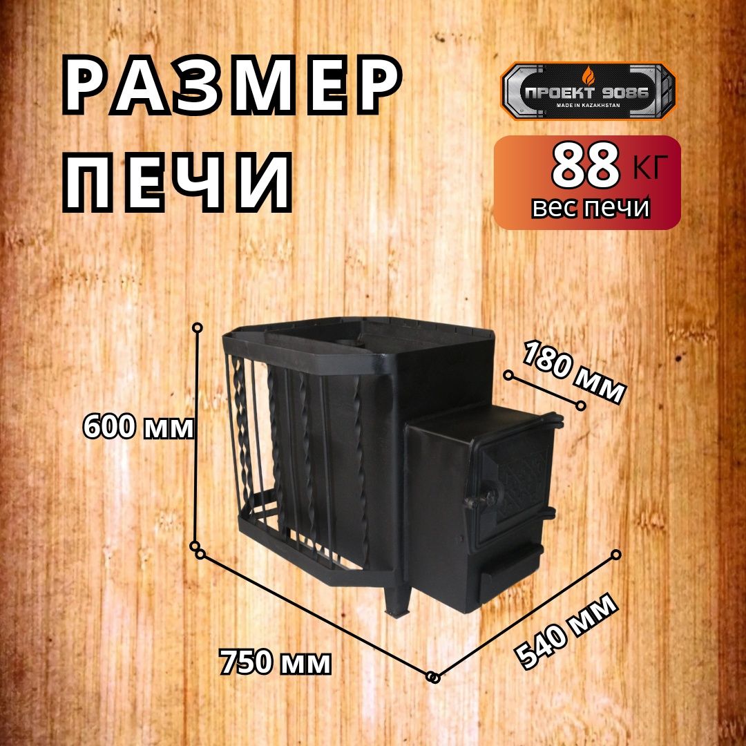 Банные печи,  чугунные ядра,  чугунные шишки,  дымоход, котлы, печи