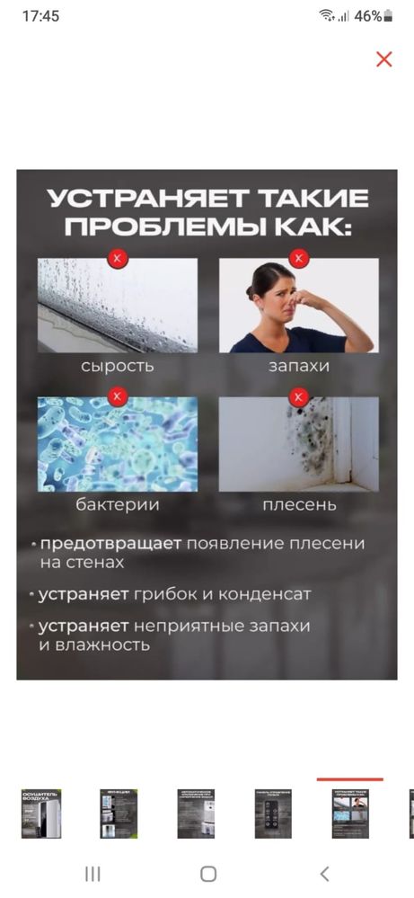Осушитель воздуха