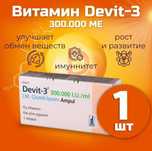 Девит -3. Д-3. Оригинал