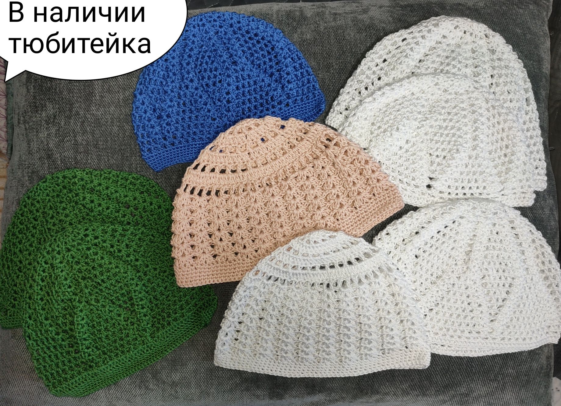 Летняя тюбитейка