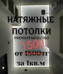 Натяжные потолки натяжной потолок натежной потолок