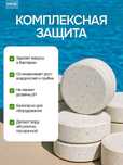 Хлор Комплекс, 200 г. Медленнорастворимая химия 5-в-1  Дом Быта 2 этаж