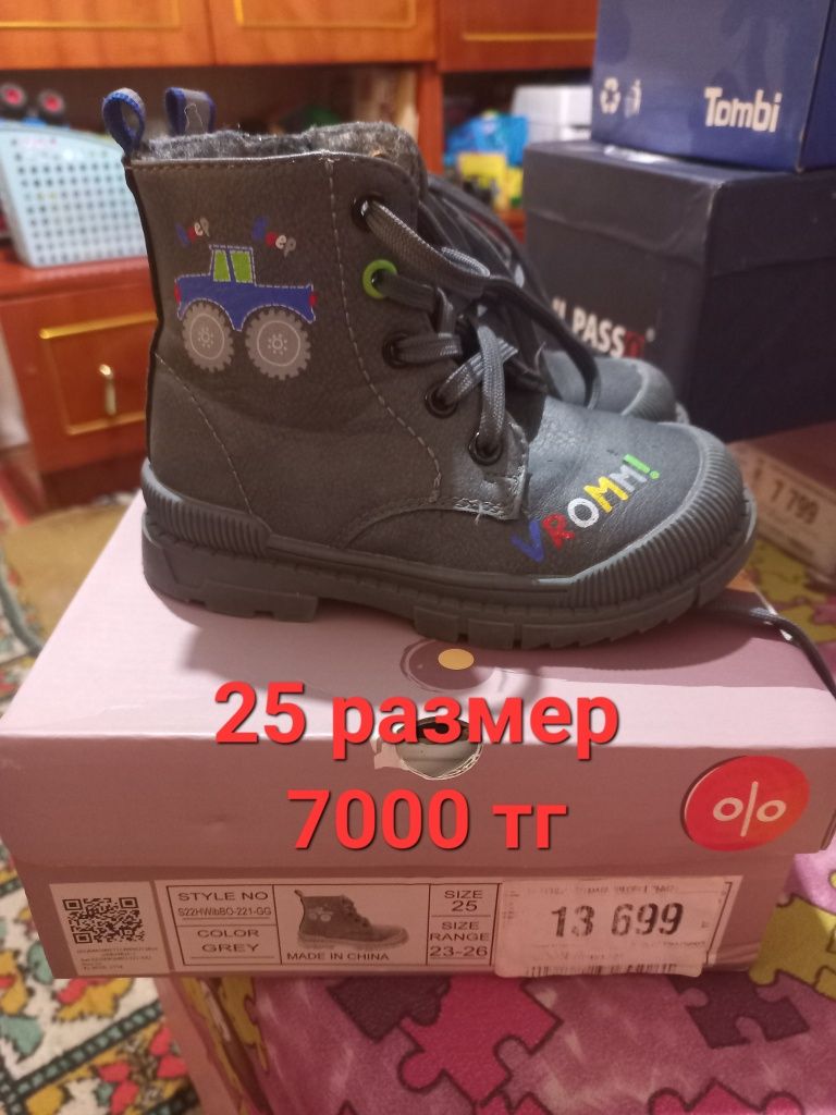 Детская обувь  для мальчика