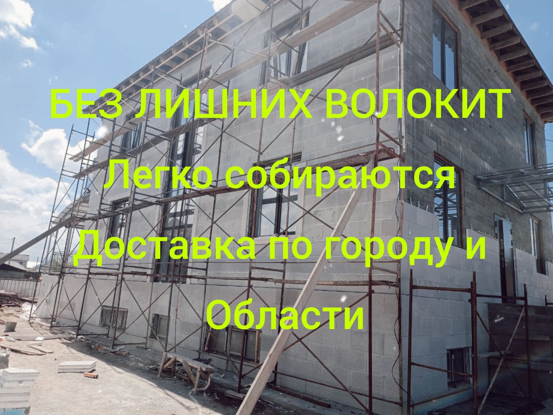 Доставим строительные леса, аренда вышек – быстро и без залога.