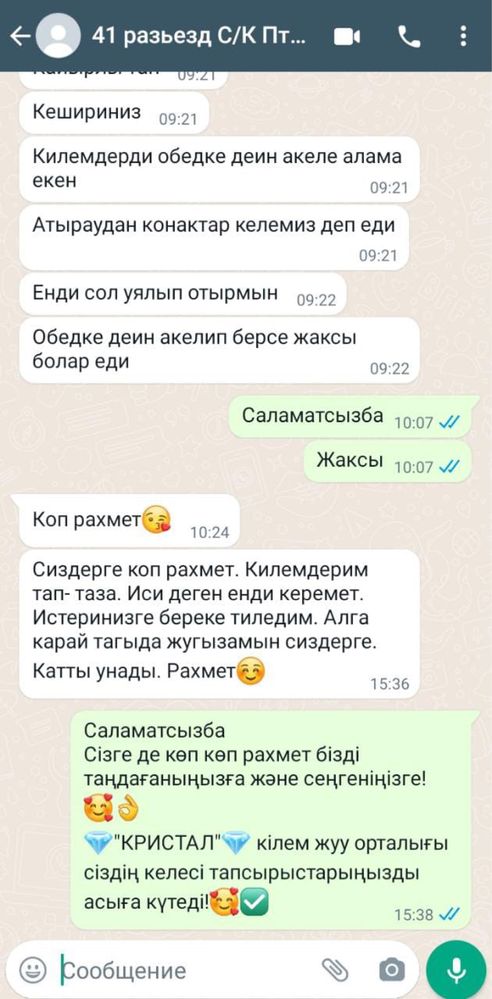 Чистка/Стирка ковров