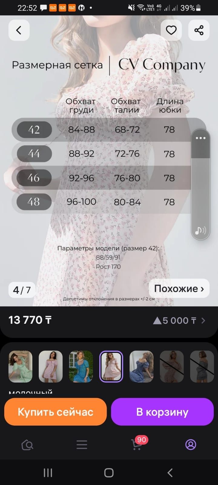 Продам платье летнее
