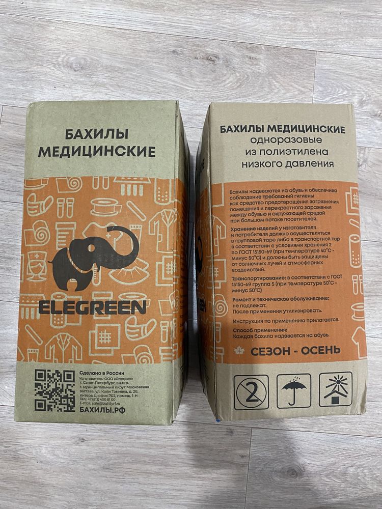 бахилы в упаковке