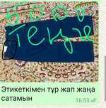 Шалбар итекеткасымен тұр 5000 т кенгуру сатамын 4000 т  бесік сатамын