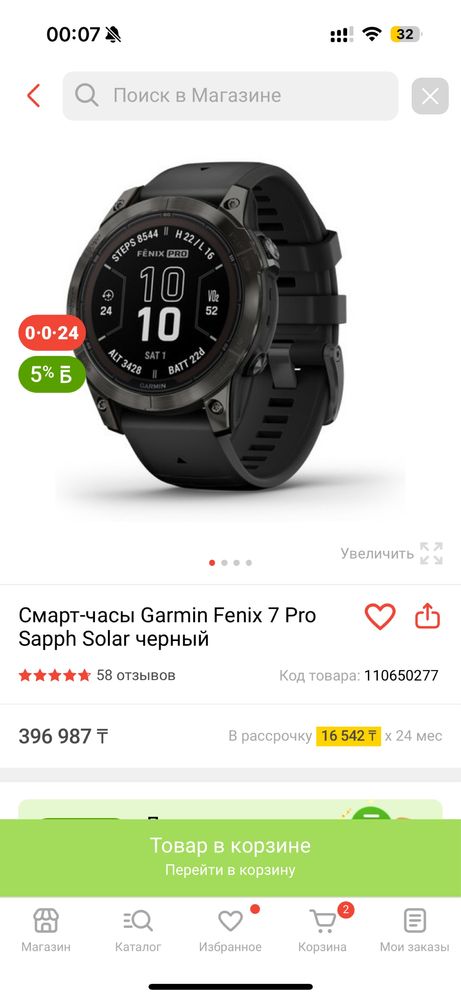 Garmin Fenix 7 Pro