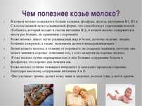 Ешки сути сатылады