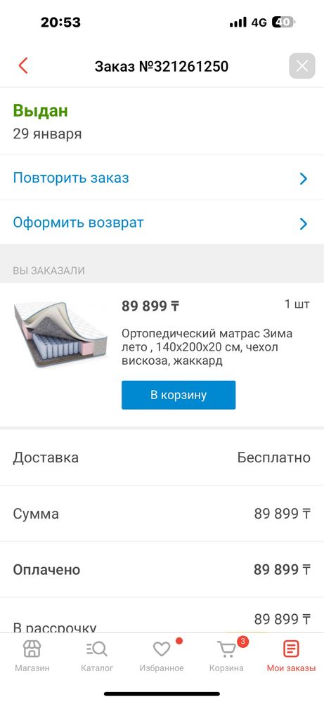 Кровать с матрасом полуторка