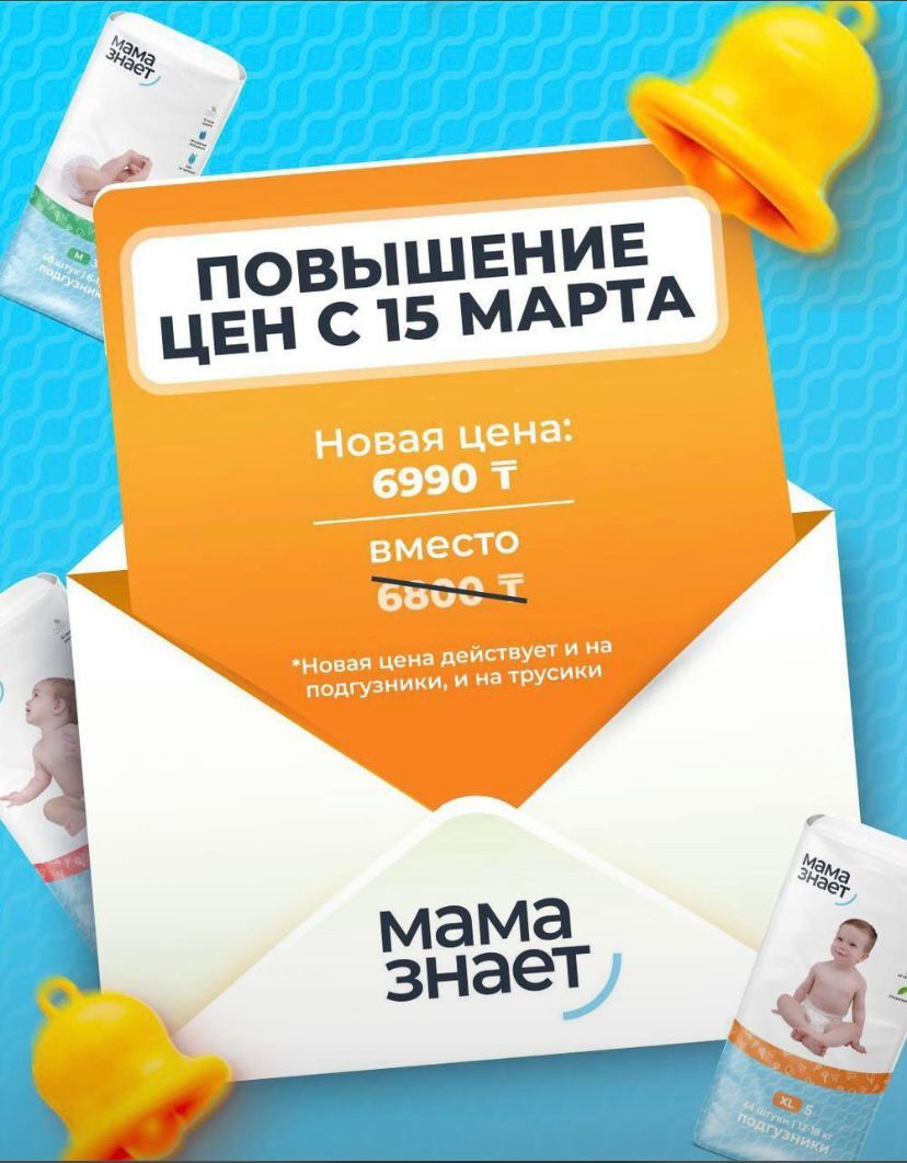 Мама знает,  японское качество