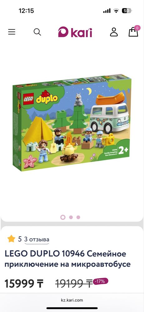 LEGO DUPLO 10946 Семейное приключение на микроавтобусе