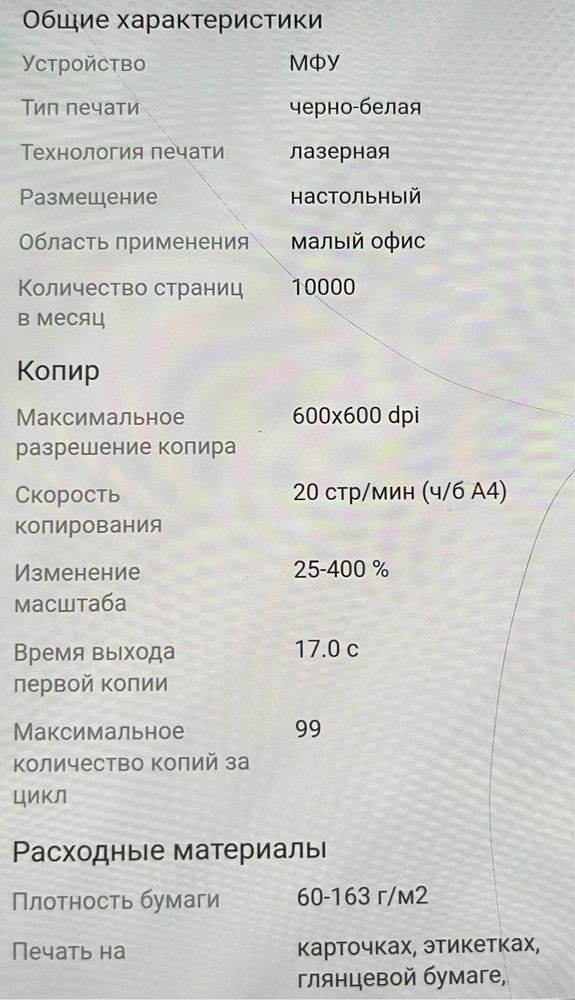 Продам МФУ HP Laser Jet 135a