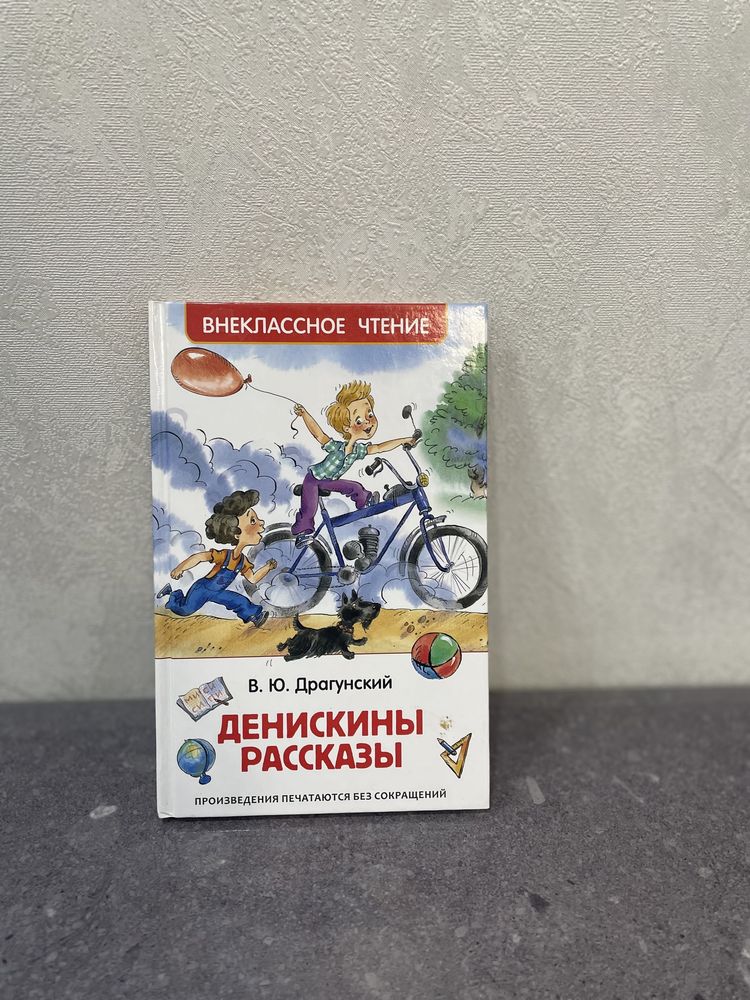 Набор книг «Внеклассное чтение» для младших школьников