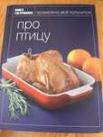 Продам кулинарную книгу