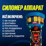 Боксерский аппарат|Ударник по Отличной цене,Гарантия качества+тех серв