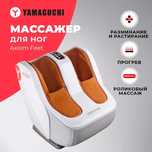 Yamaguchi axiom feet