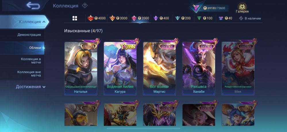 Продам аккаунт mobile legends
