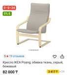 Продам  кресло  в наличии 2 шт