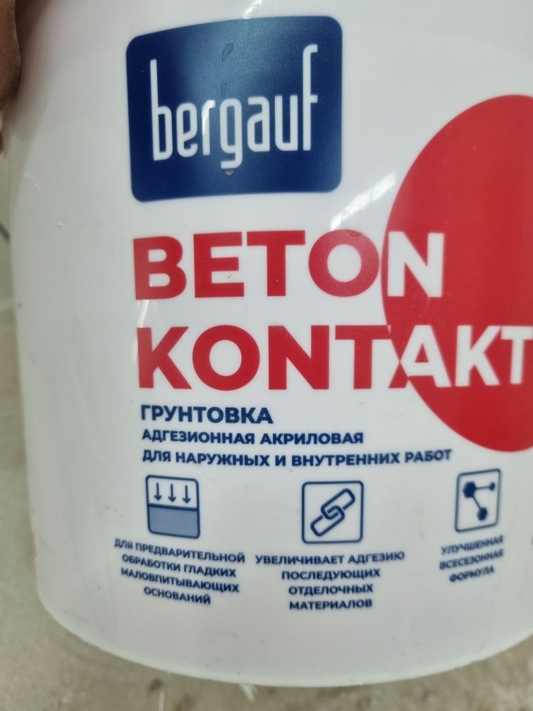 Грунтовка  7 кг .для гладкий стен