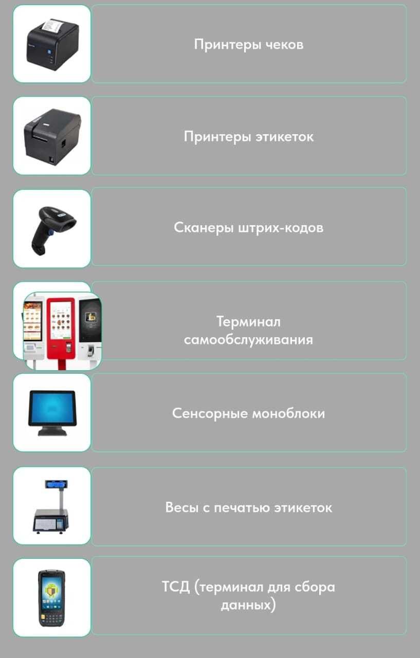 Моноблок сенсорный касса магазин сканер принтер чек автоматизация