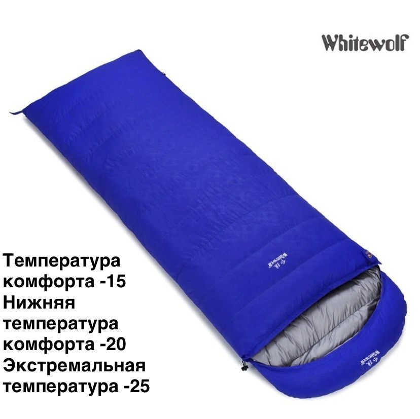 Спальный мешок зимний