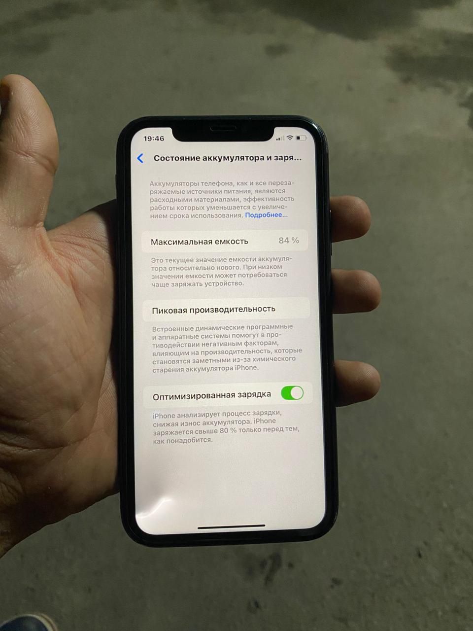 Продам айфон 11 в хорошем состоянии