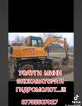 Услуги экскаватора