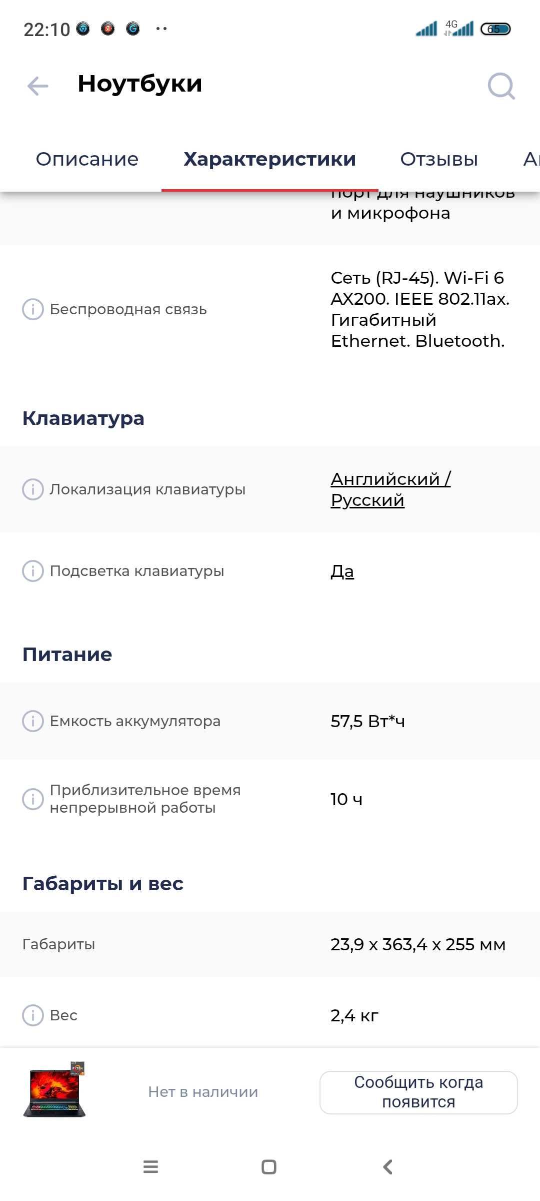 Продам Игровой Ноутбук Aser Nitro 5