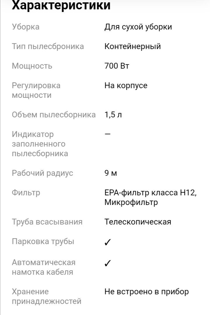 Продам пылесос Bosch