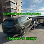 Эвакуатор Астана без посредников скрытых доплат