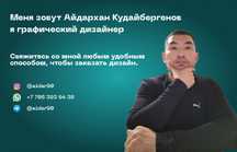 Графический и веб дизайн