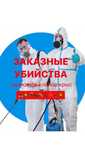 Дезинфекция дезинсекция частных домов и квартир