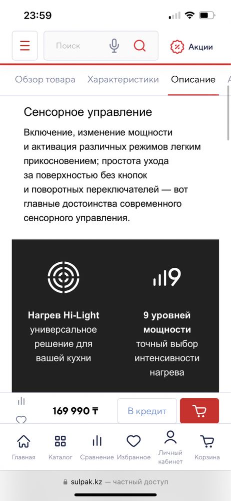 Электрическая варочная поверхность Haier HHY-C64RVB