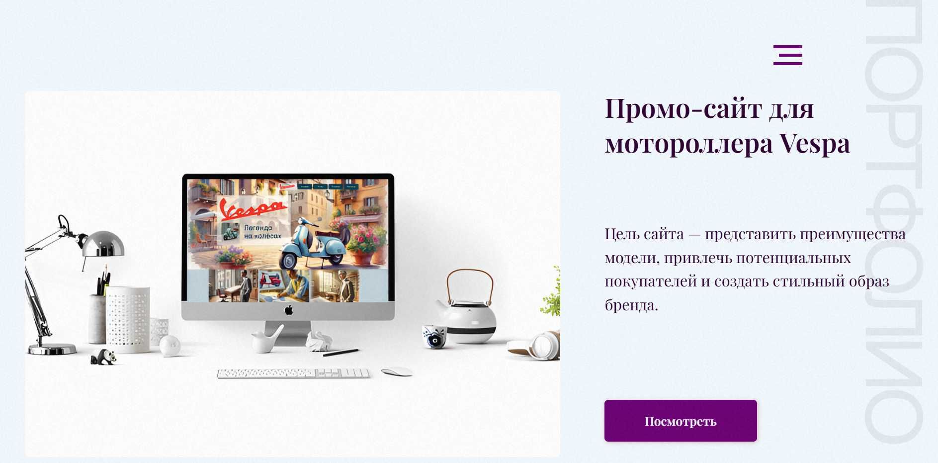 Веб-дизайнер. Создаю сайты на платформе Tilda.
