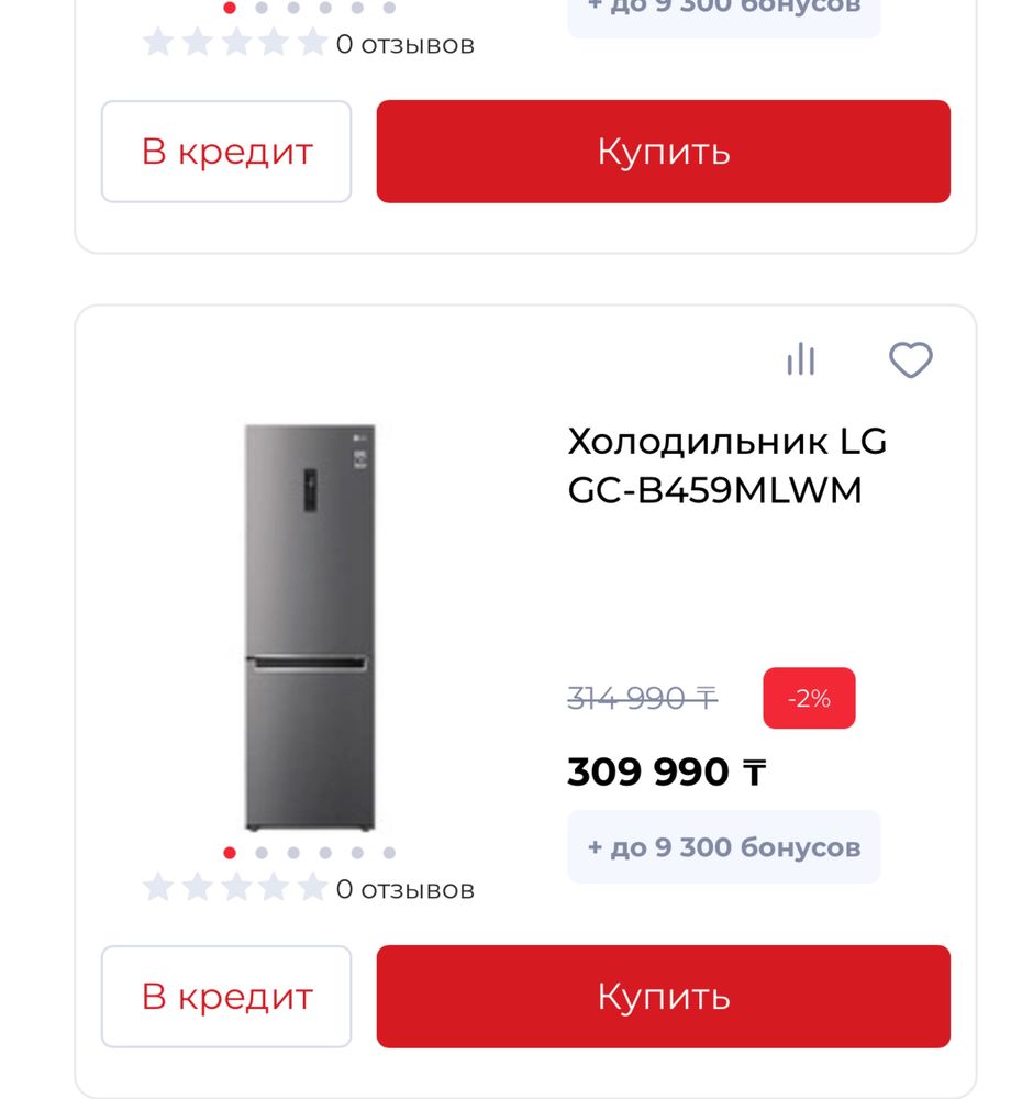 Новый холодильник в коробке