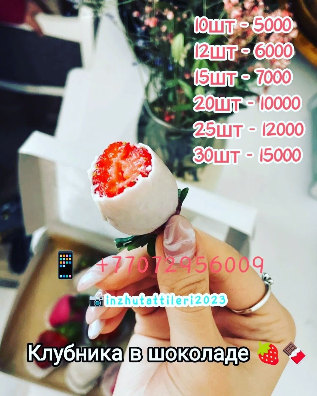 Клубника в шоколаде