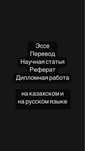 Эссе / Реферат / Научные статьи