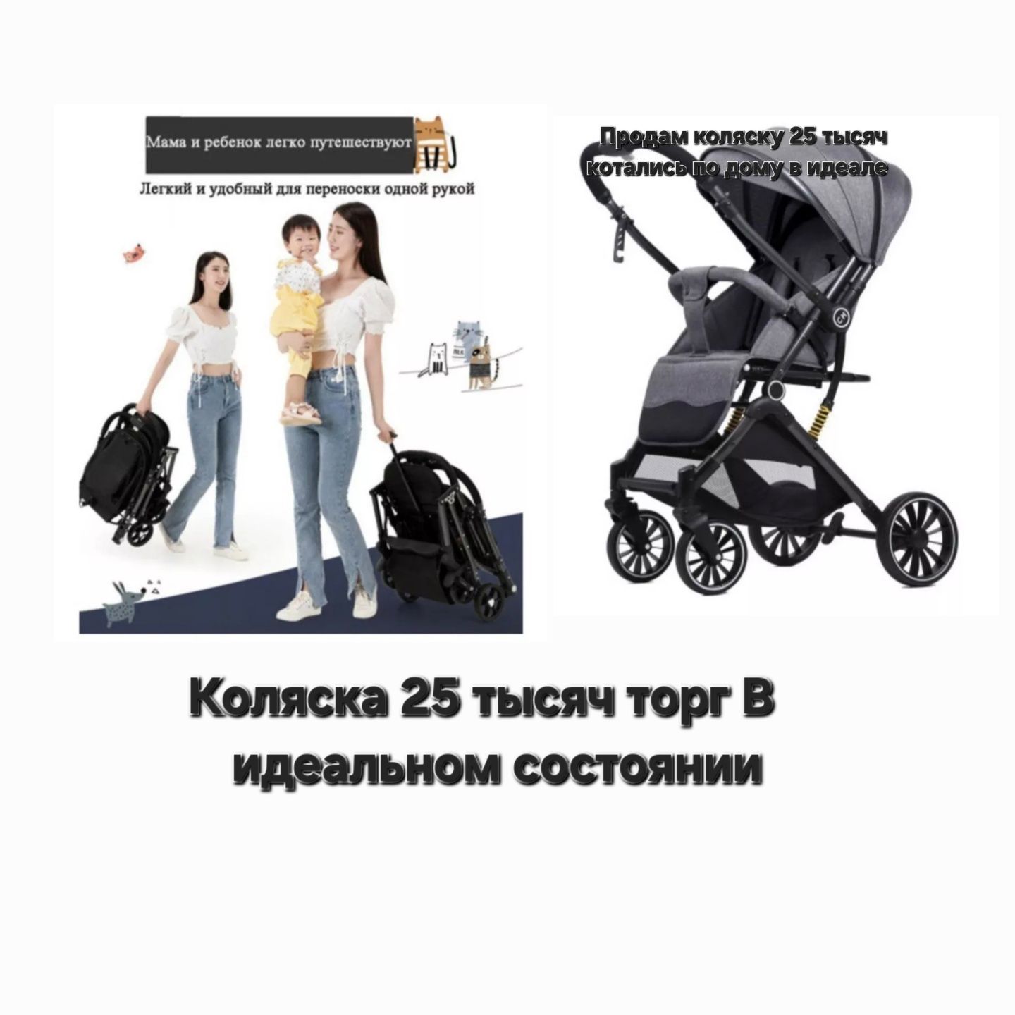 Коляска детская В идеал. сост
