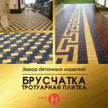 Брусчатка всех видов | Кирпичик | Тротуарная плитка | Бордюры в Алматы