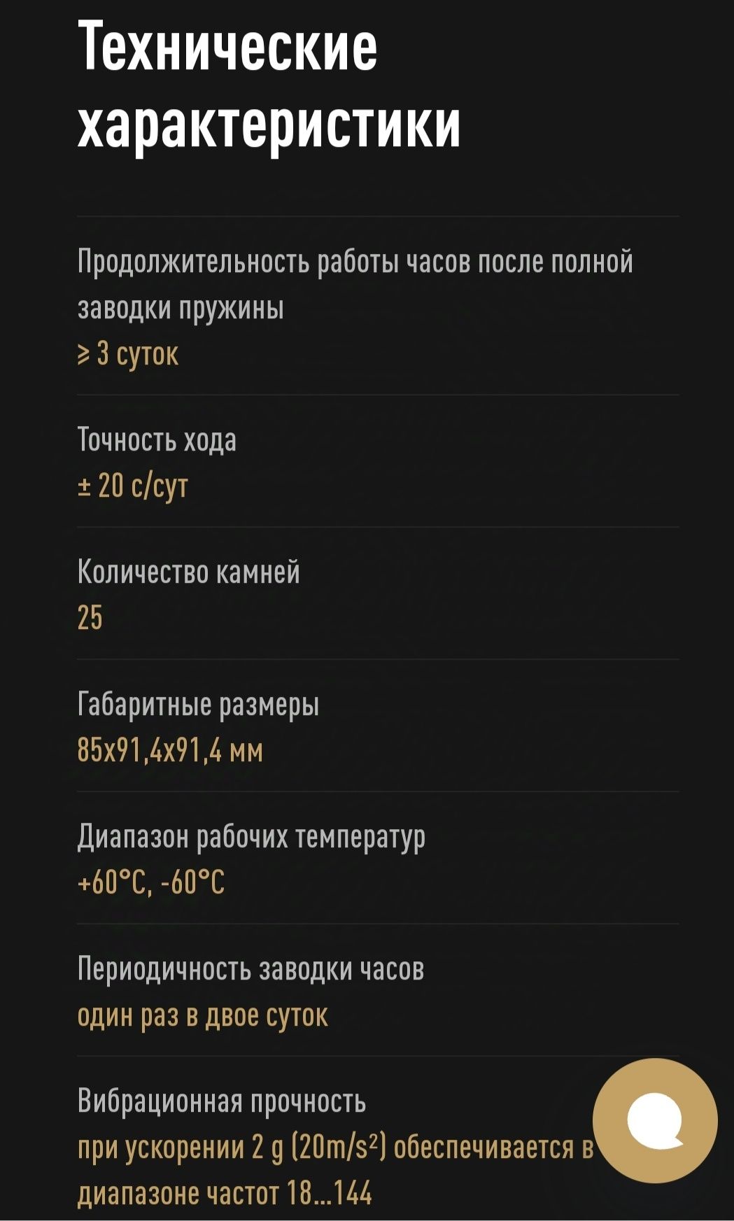 Часы авиационные АЧС-1