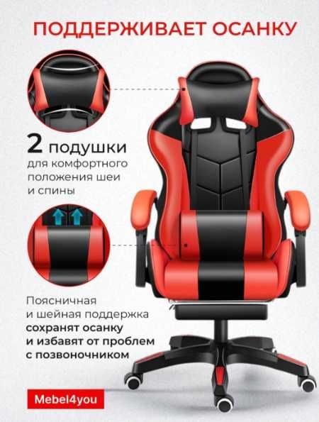 Кресло игровое. слегка б\у.