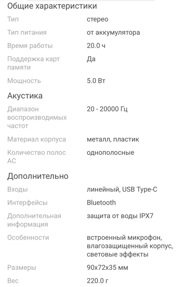 Портативная колонка Sanag M13S Pro черный