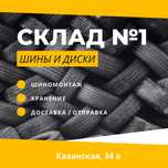 Шины и диски бу из Японии Германии 195/65 R15 и др
