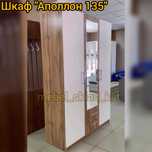 Шкаф (3х и 4х створчатые)