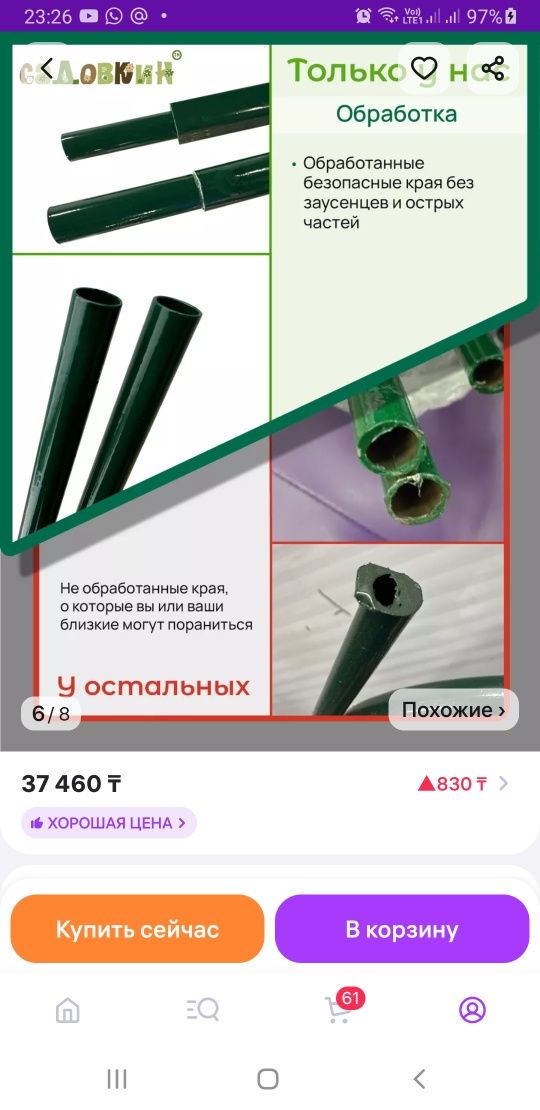 Продам новую садовую арку