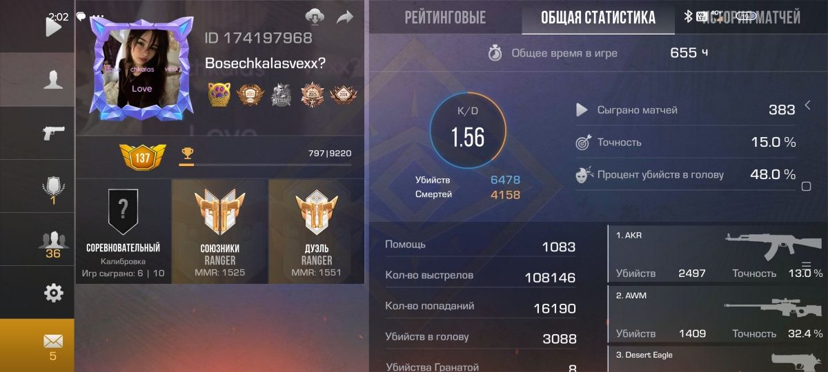Акаунт стандофф 2